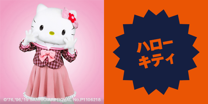 ハローキティ